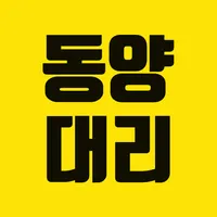 동양T대리 icon