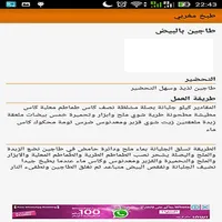 مطبخ مغربي icon