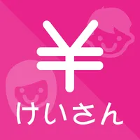 養育費&婚姻費用計算アプリ〜離婚コンシェルジュ〜 icon