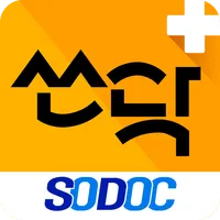 쏘닥 - Sodoc icon