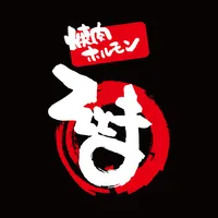 焼肉ホルモン　そとま・公式アプリ icon