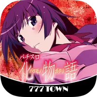 [777TOWN]パチスロ化物語 icon