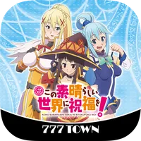 [777TOWN]パチスロこの素晴らしい世界に祝福を！ icon