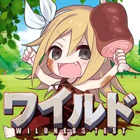 ワイルド診断 icon
