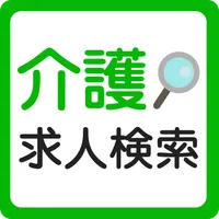 介護士・ケアマネ・介護福祉士のお仕事 icon
