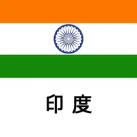 印度旅行导游Tristansoft icon