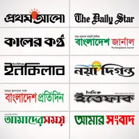 Bangla News: All BD Newspapers icon