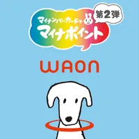 WAON マイナポイント 申込アプリ icon