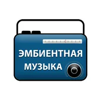 Ambient Music Internet Radio icon