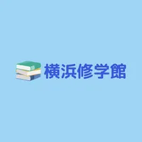 横浜修学館 icon
