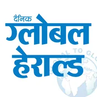 Global Herald - News App icon
