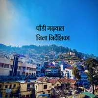 Pauri Garhwal Jila Nirdeshika icon