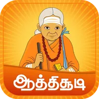 Aathichudi Tamil icon