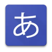 Hiraganaku - Belajar Bahasa Je icon