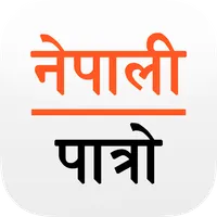 Nepali Patro : Nepali Calendar icon