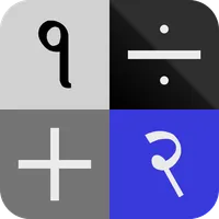 Calculator - Devanagari icon