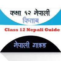 Class 12 Nepali Guide - Book icon
