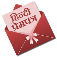 Hindi Prempatra - Love Letter icon