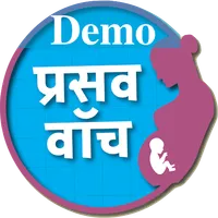 Prasav Watch (Demo) icon