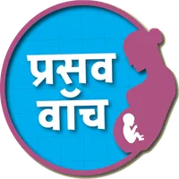 Prasav Watch icon