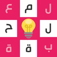 لمحة - لعبة تسلية وتفكير icon