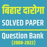 Bihar Daroga (Solved papers) icon