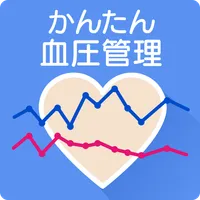 かんたん血圧管理 icon