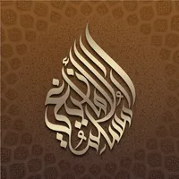 المصحف الأمازيغيAmazighi Quran icon