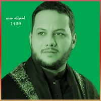 عمار الكناني لطميات محرم 1439 icon