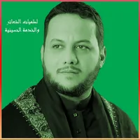 لطميات شعائر الخدمة الحسينية icon