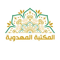 المكتبة المهدوية icon