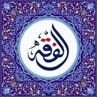 bFiqh - Fiqh 4 Madzhab icon