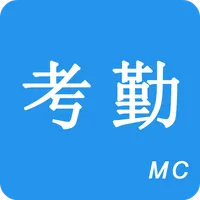 考勤助手(记加班 打卡 工资统计) icon