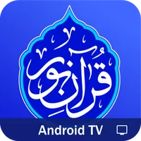 Quran - Android TV icon