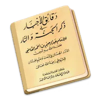 Daqaaiqul Akhbar icon