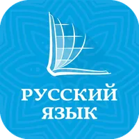 Russian SYN Bible icon