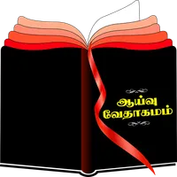 Tamil Study Bible icon