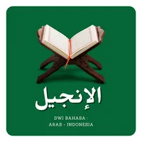 Al Injil icon