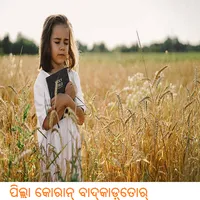 Histories For Kids icon