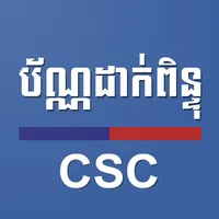 ប័ណ្ណដាក់ពិន្ទុ icon