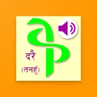 The Ancient Path (Darai - Tnh) icon