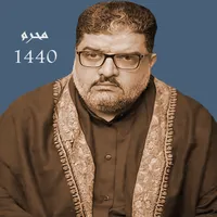 لطميات مالك الاسدي محرم 1440 icon