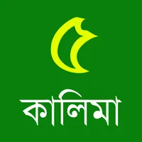 5 Kalimah icon