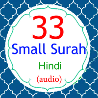 (Hindi) 33 Small Surah with of icon