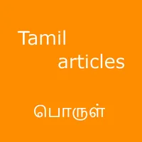 Porul (பொருள்) - Tamil article icon