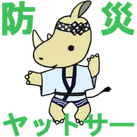 防災ヤットサーアプリ icon
