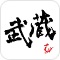 武蔵 -むさし- icon