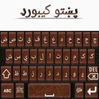 Pashto Keyboard Pro icon