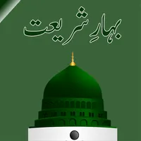 Bahar e Shariat icon