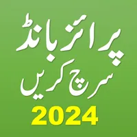 PrizeBond Draw Search Checker icon